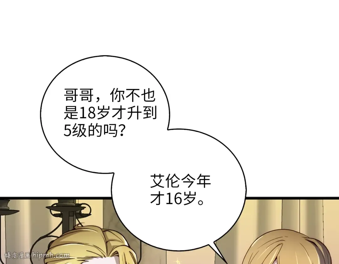 第4话 密库 第56页