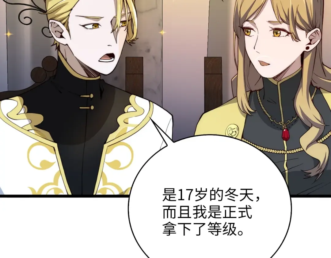 第4话 密库 第57页