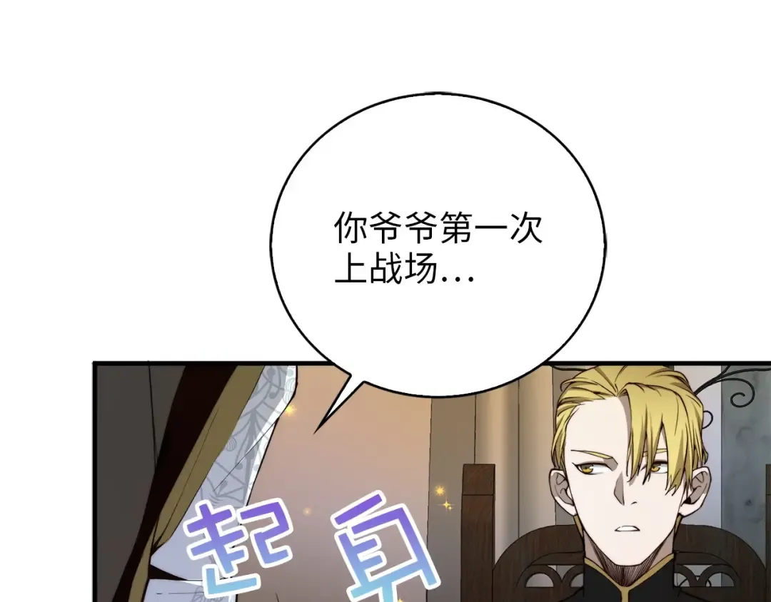 第4话 密库 第60页