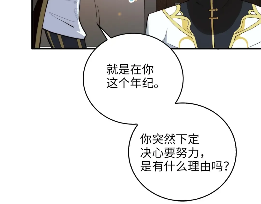 第4话 密库 第61页