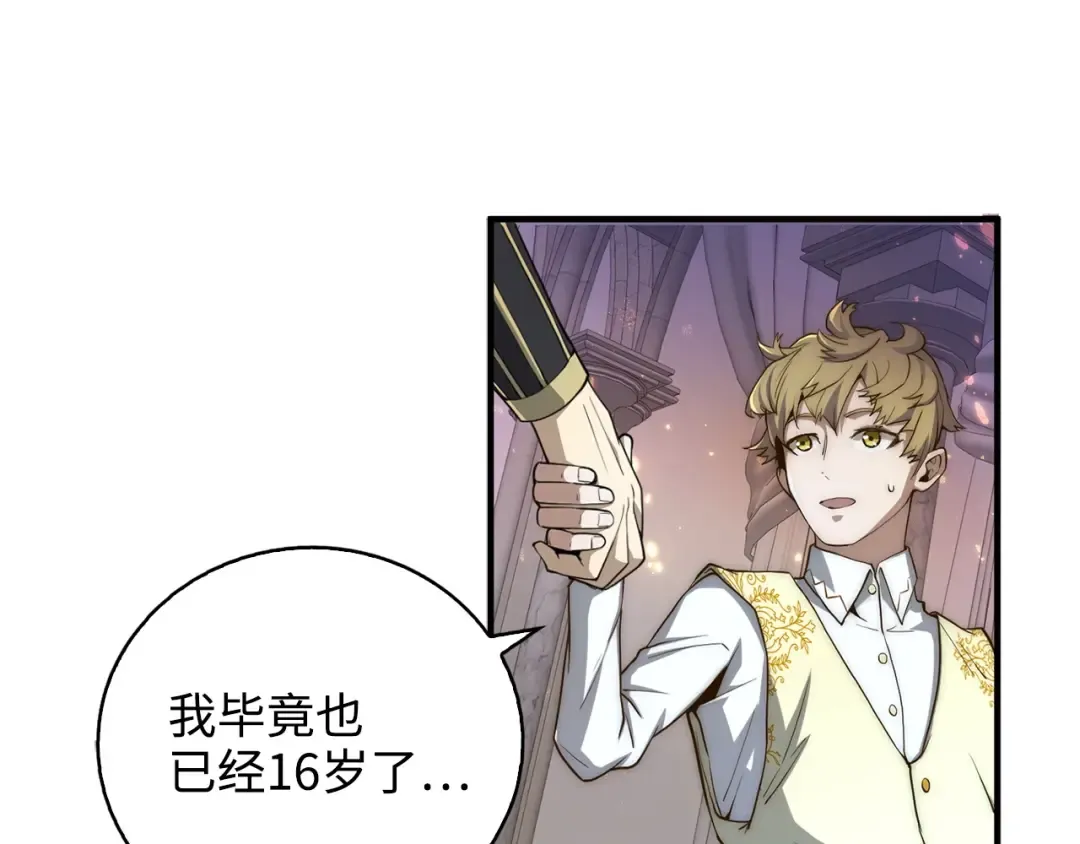第4话 密库 第66页