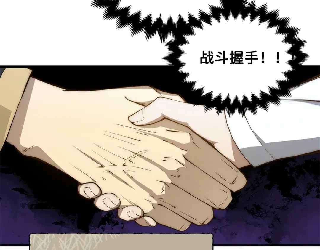 第4话 密库 第68页