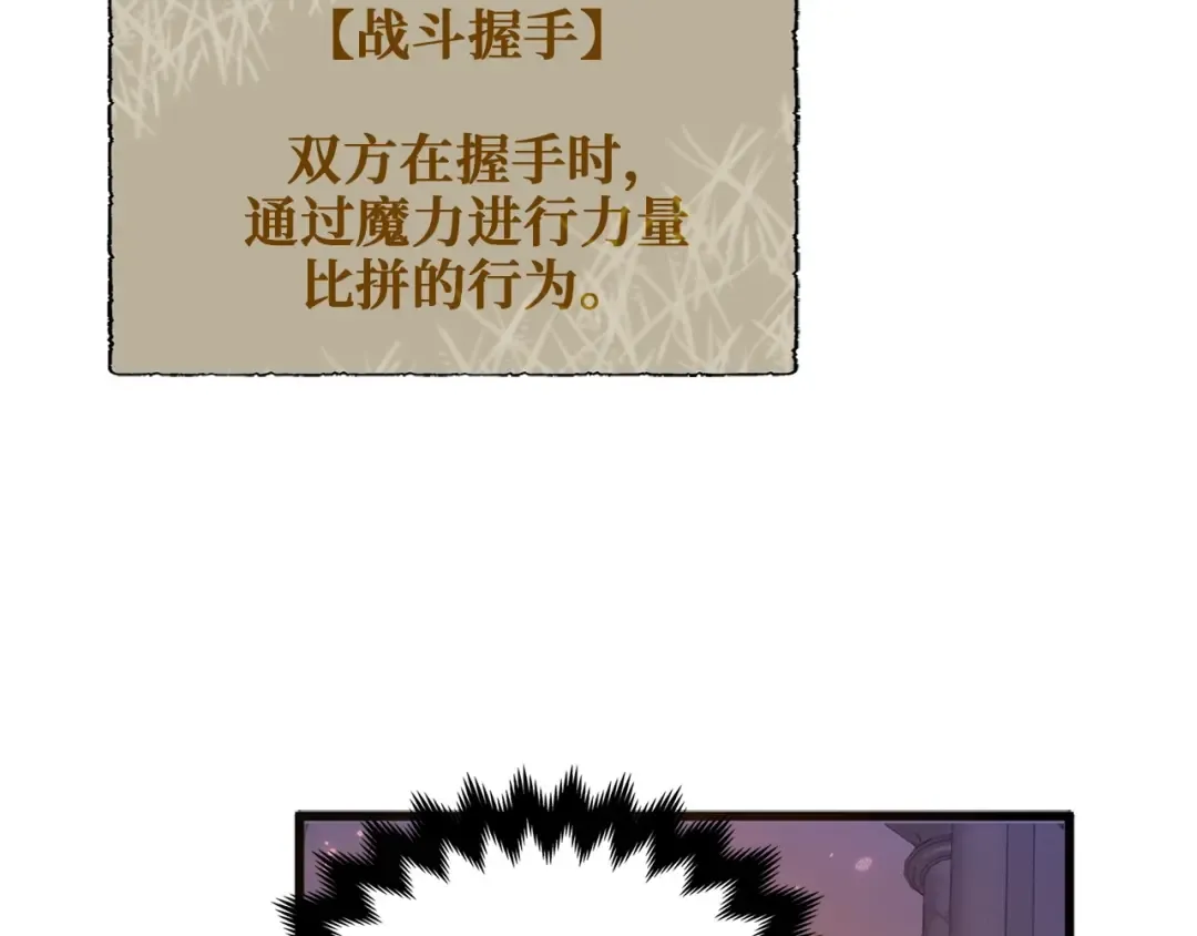 第4话 密库 第69页