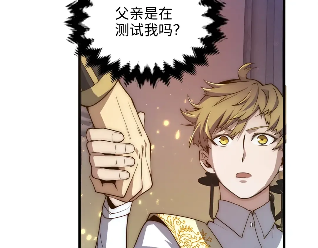 第4话 密库 第70页