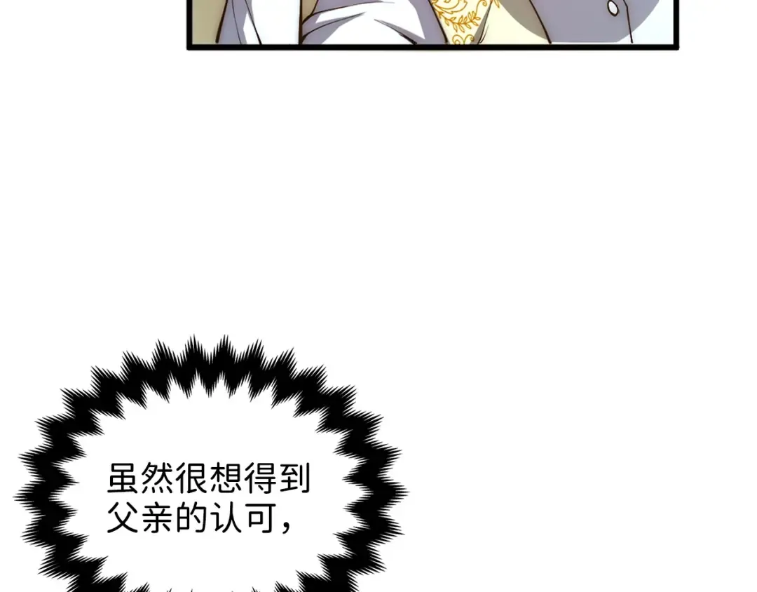 第4话 密库 第71页