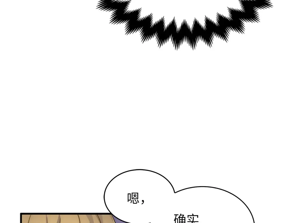 第4话 密库 第73页