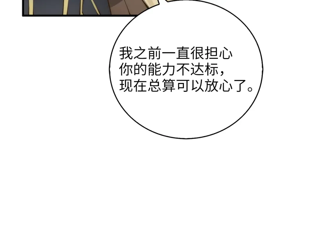 第4话 密库 第75页
