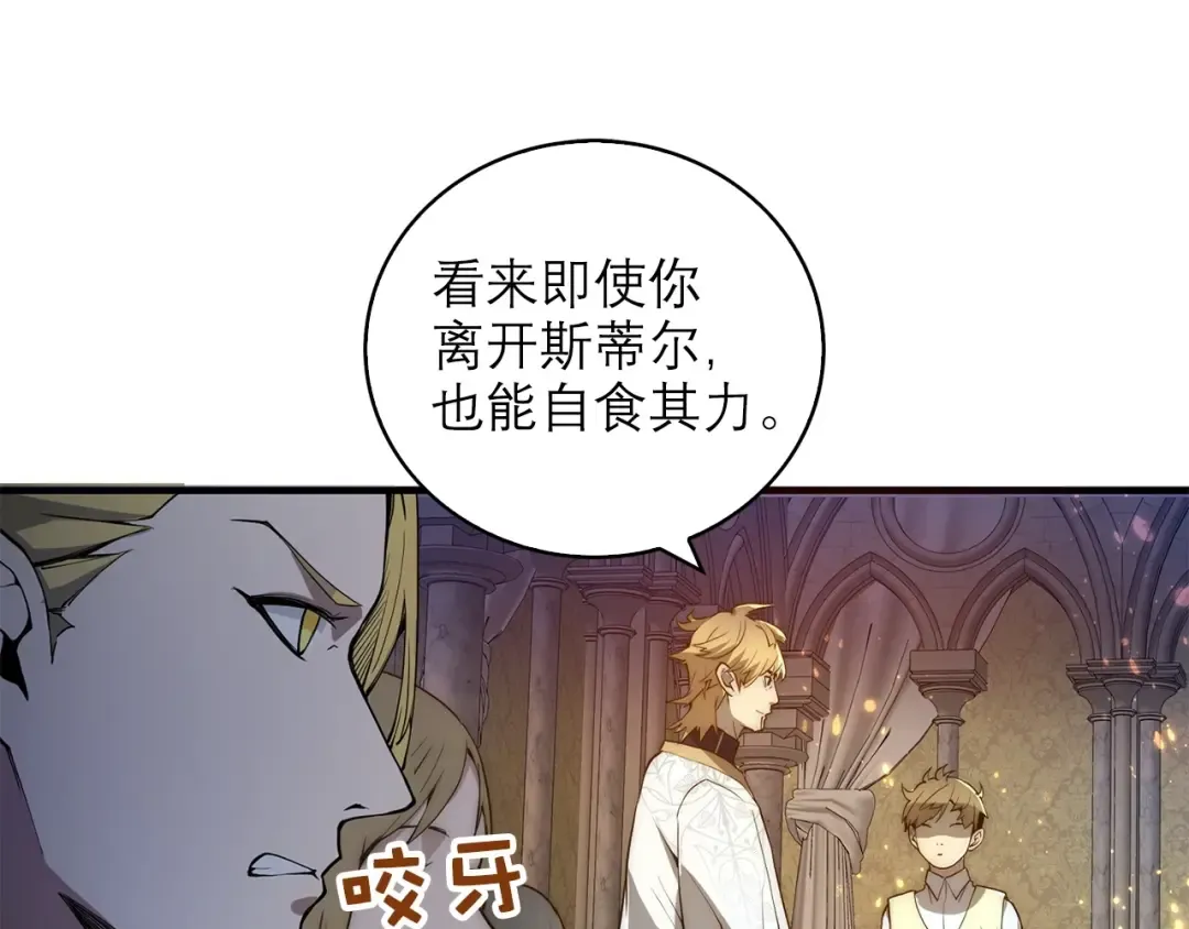 第4话 密库 第76页