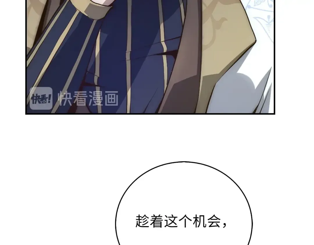 第4话 密库 第79页