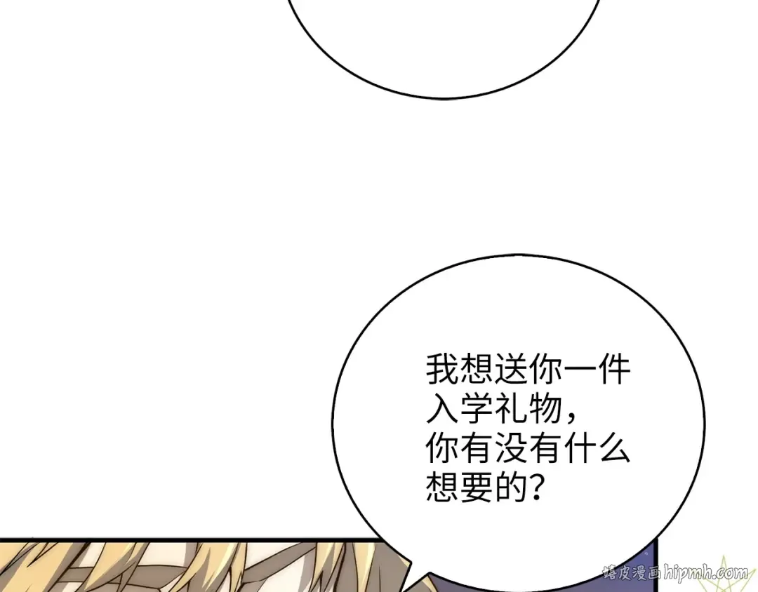 第4话 密库 第80页