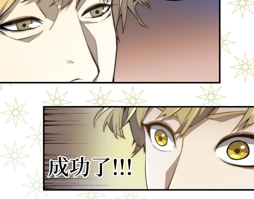第4话 密库 第81页