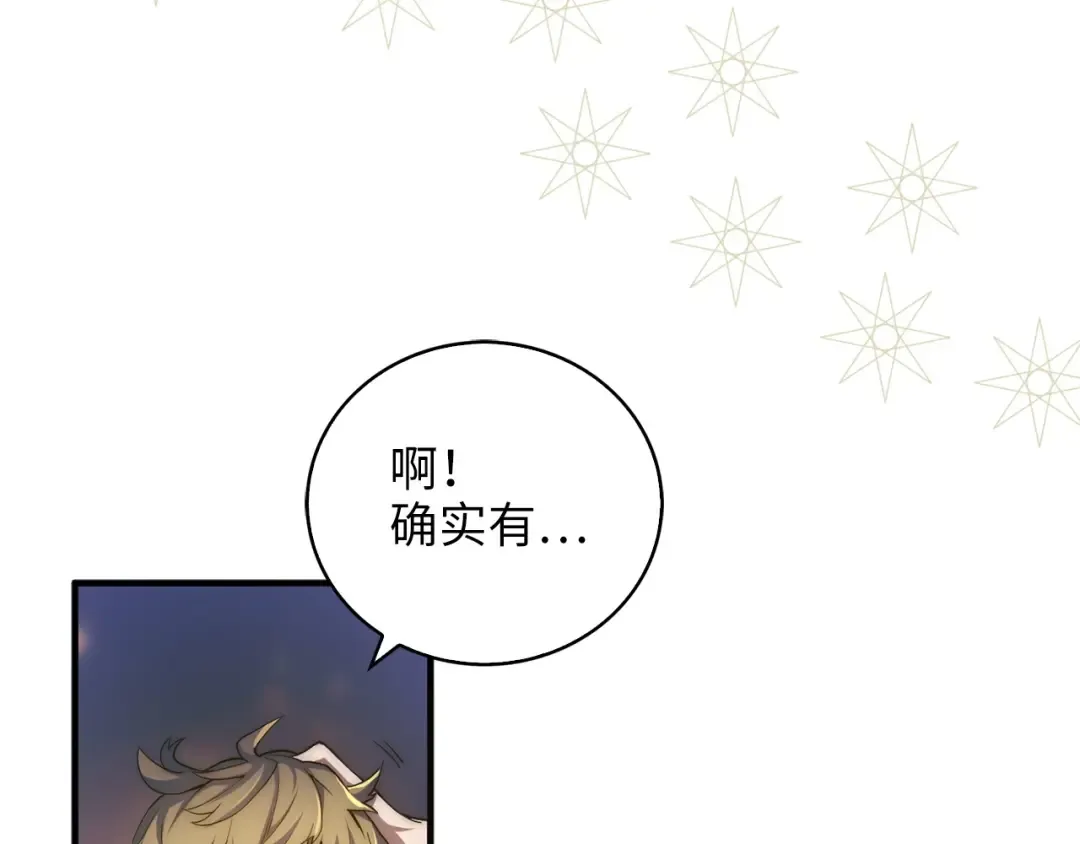 第4话 密库 第82页