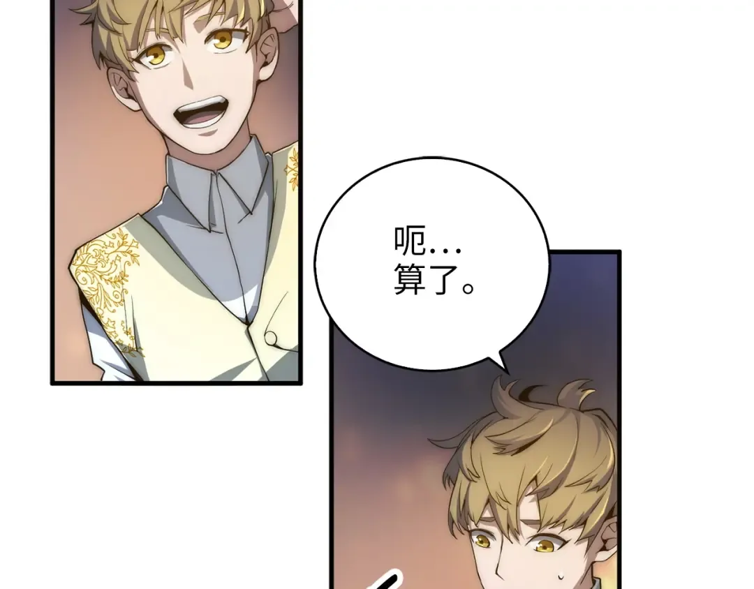 第4话 密库 第83页