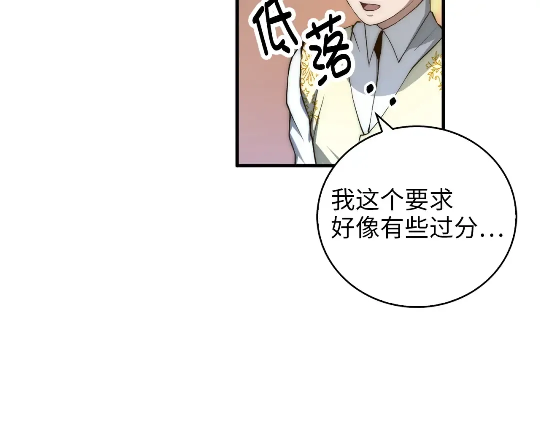第4话 密库 第84页