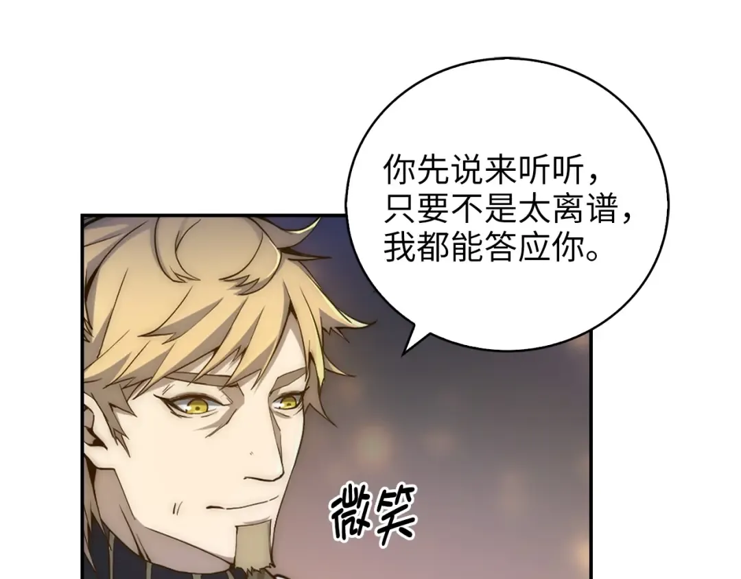 第4话 密库 第85页