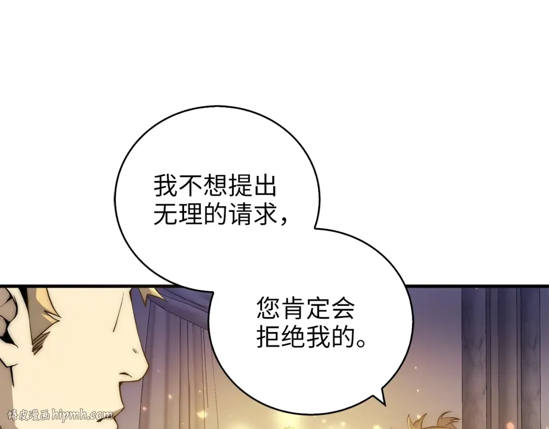 第4话 密库 第88页