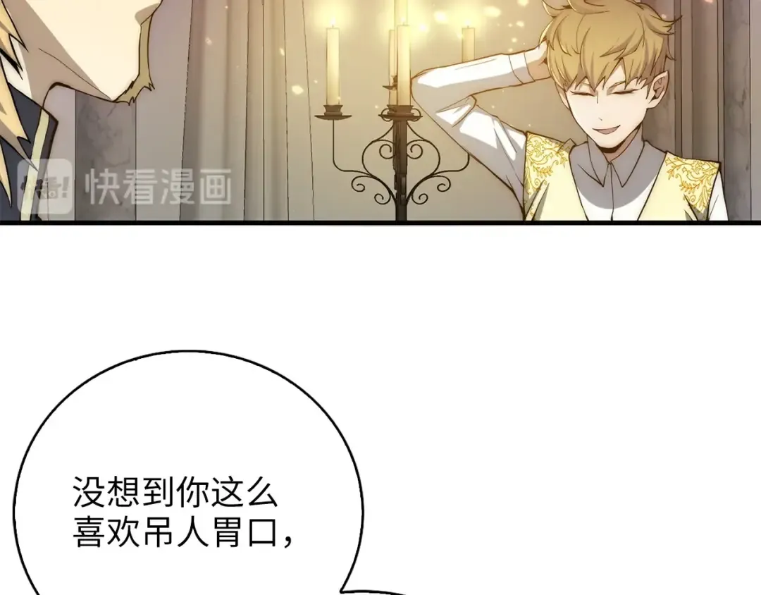 第4话 密库 第89页