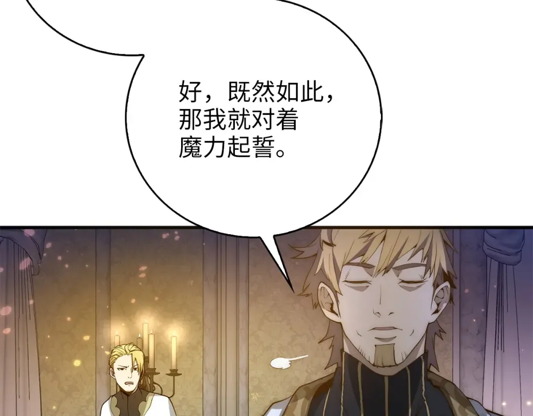 第4话 密库 第90页