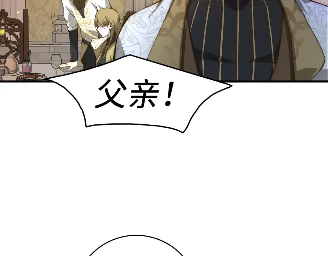 第4话 密库 第91页