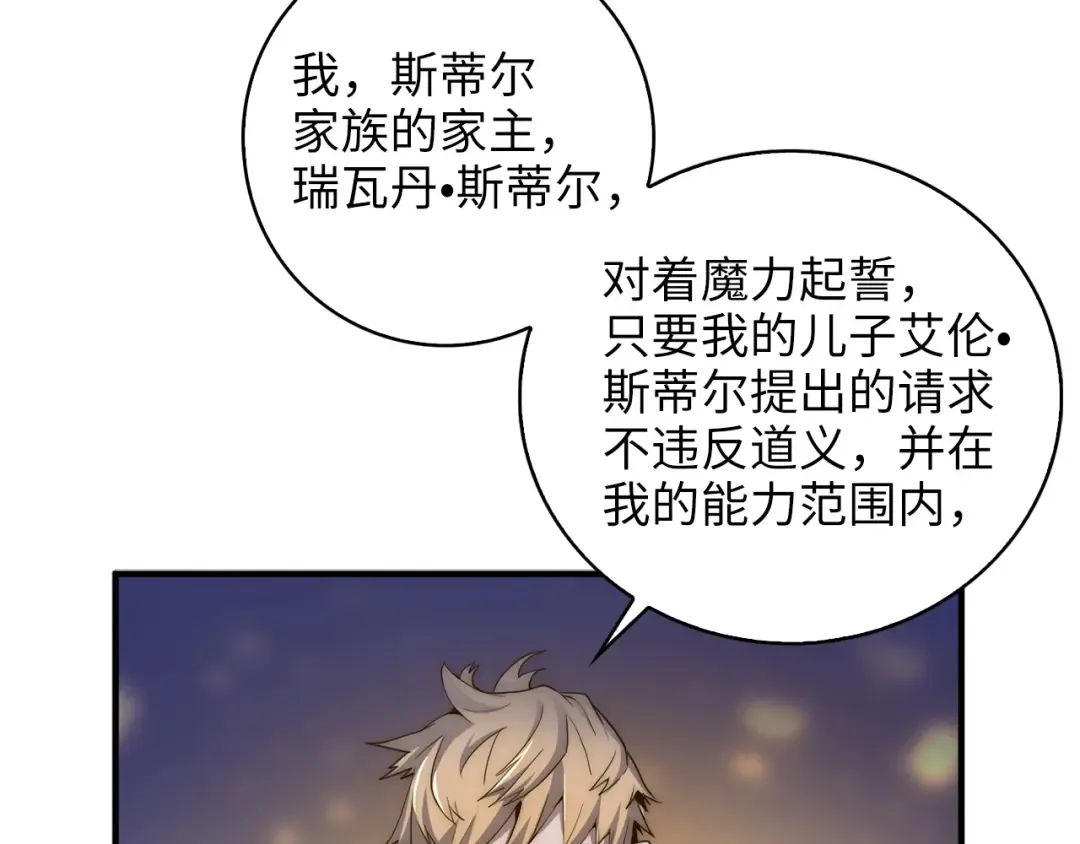 第4话 密库 第92页