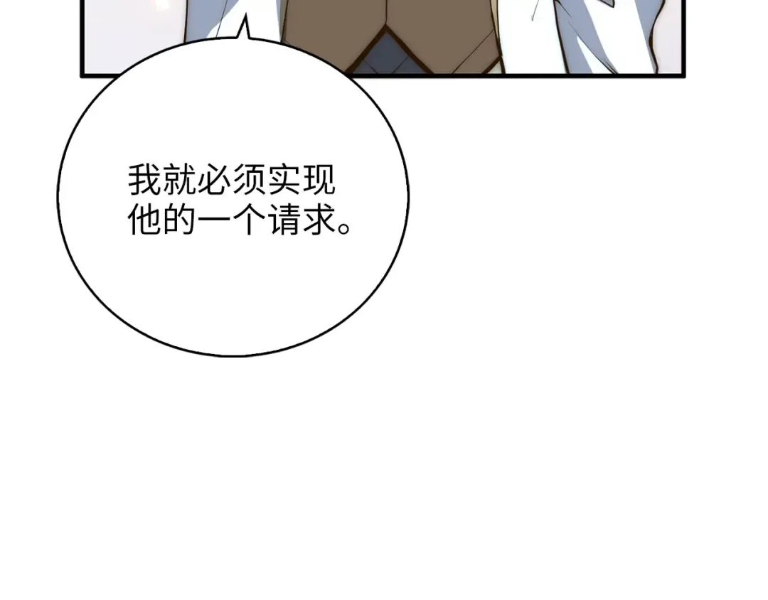 第4话 密库 第94页