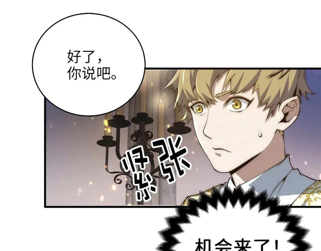 第4话 密库 第95页