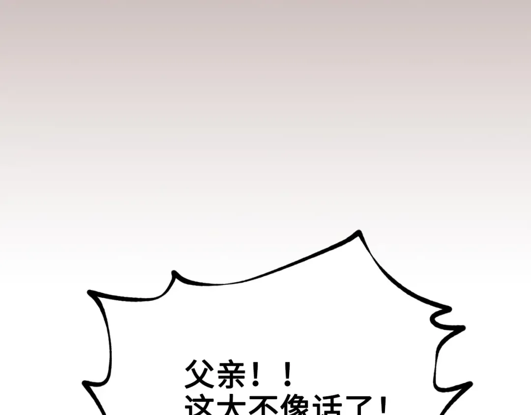 第4话 密库 第98页