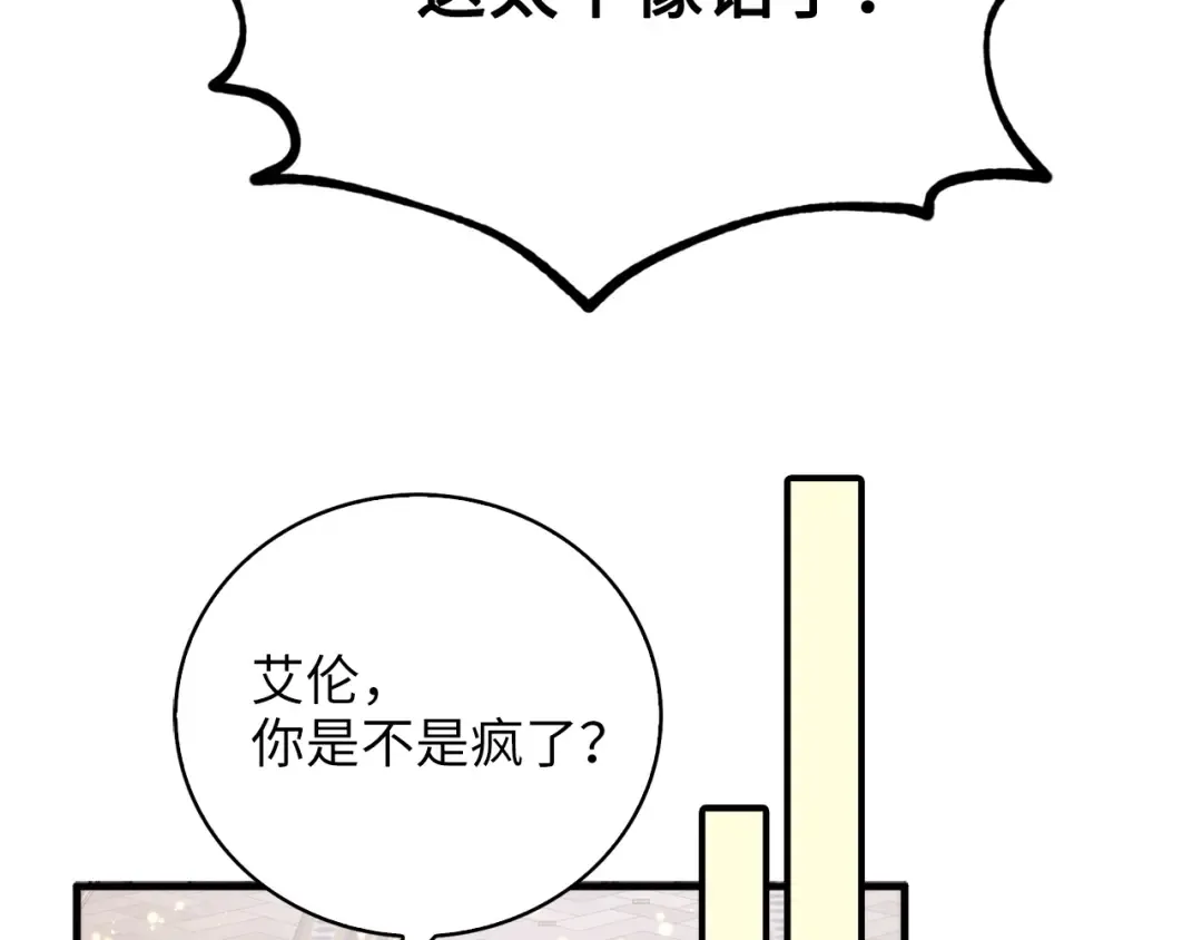 第4话 密库 第99页