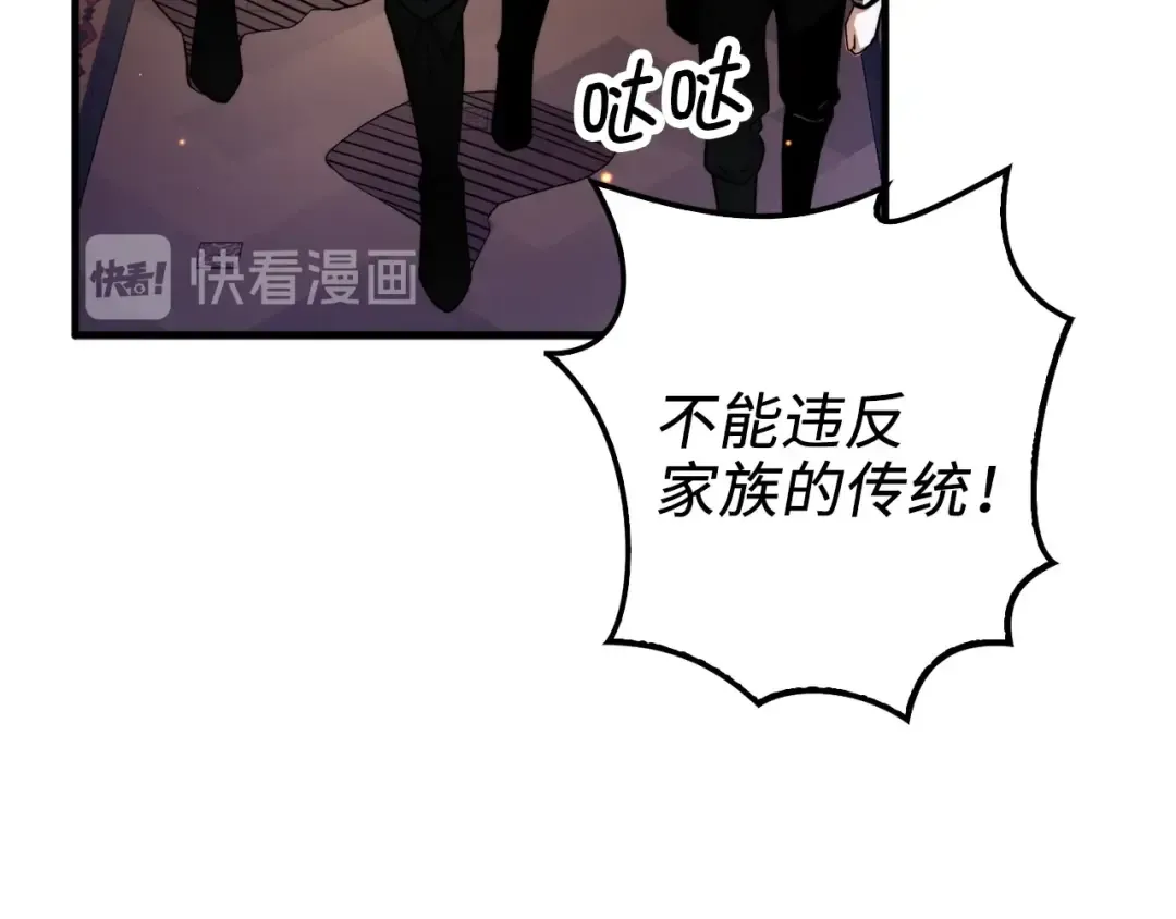第4话 密库 第101页