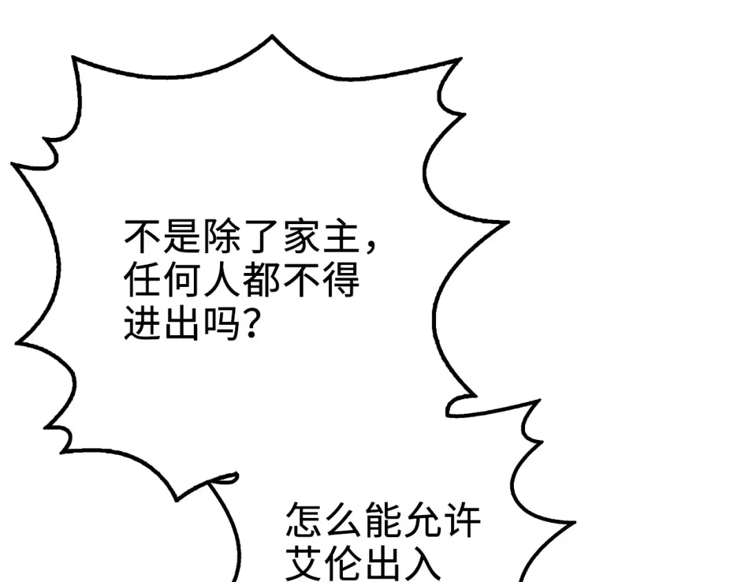 第4话 密库 第102页