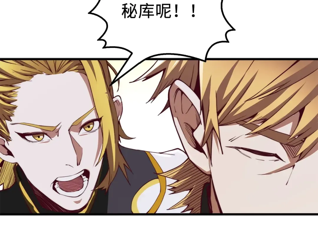 第4话 密库 第103页