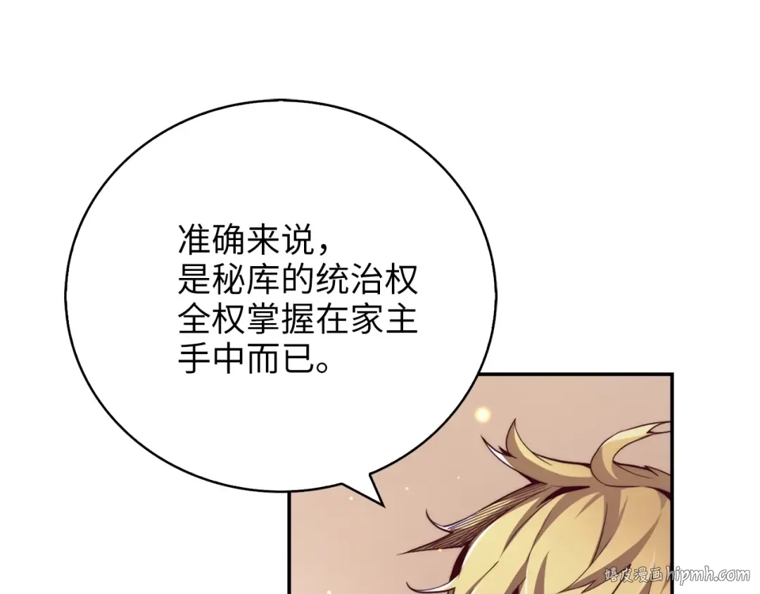 第4话 密库 第104页