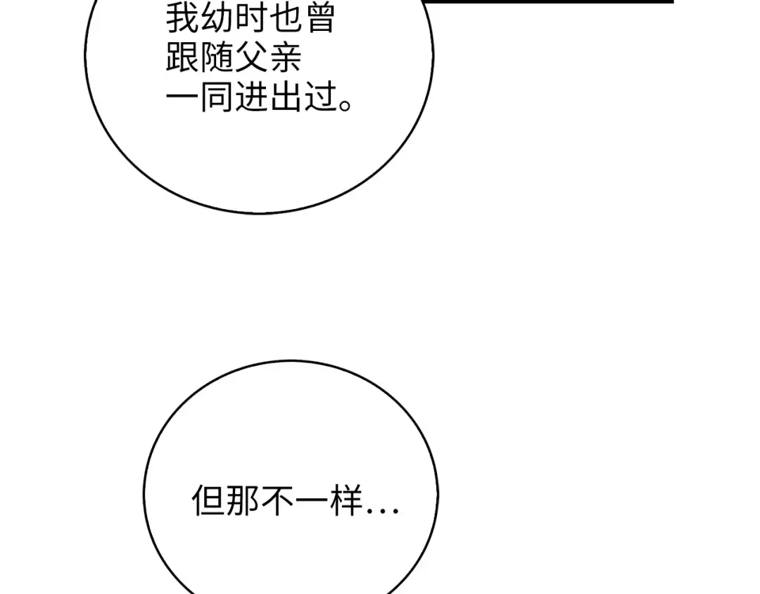 第4话 密库 第106页