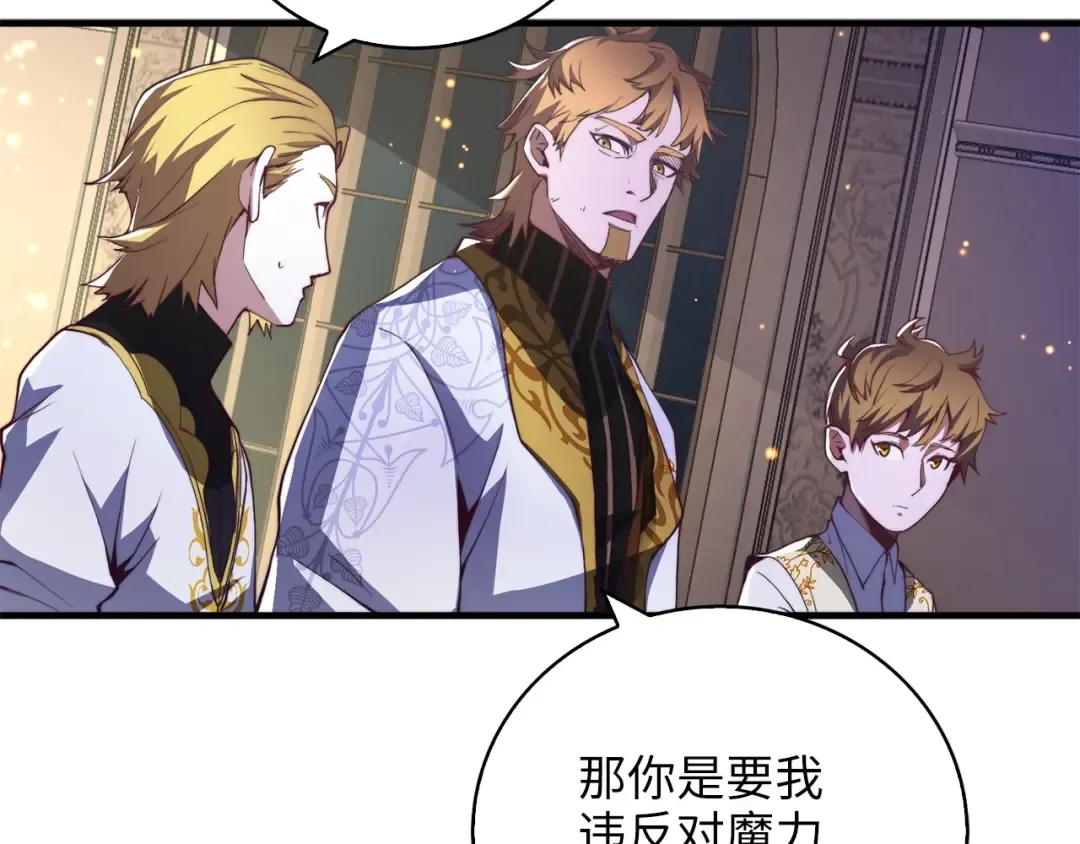 第4话 密库 第107页