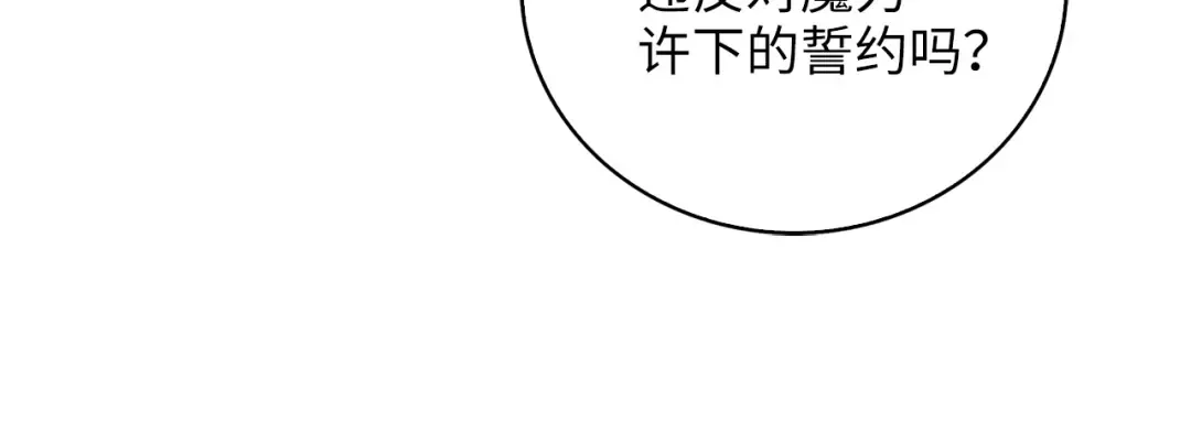 第4话 密库 第108页