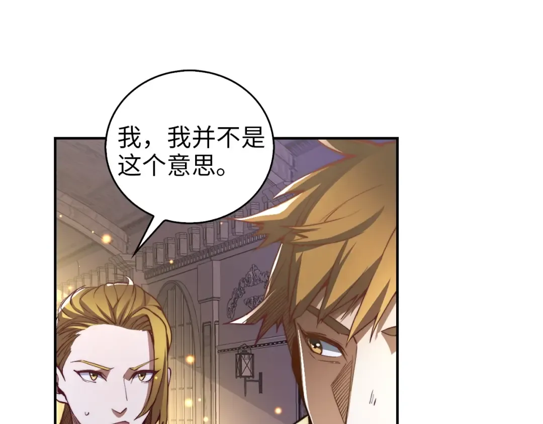 第4话 密库 第109页