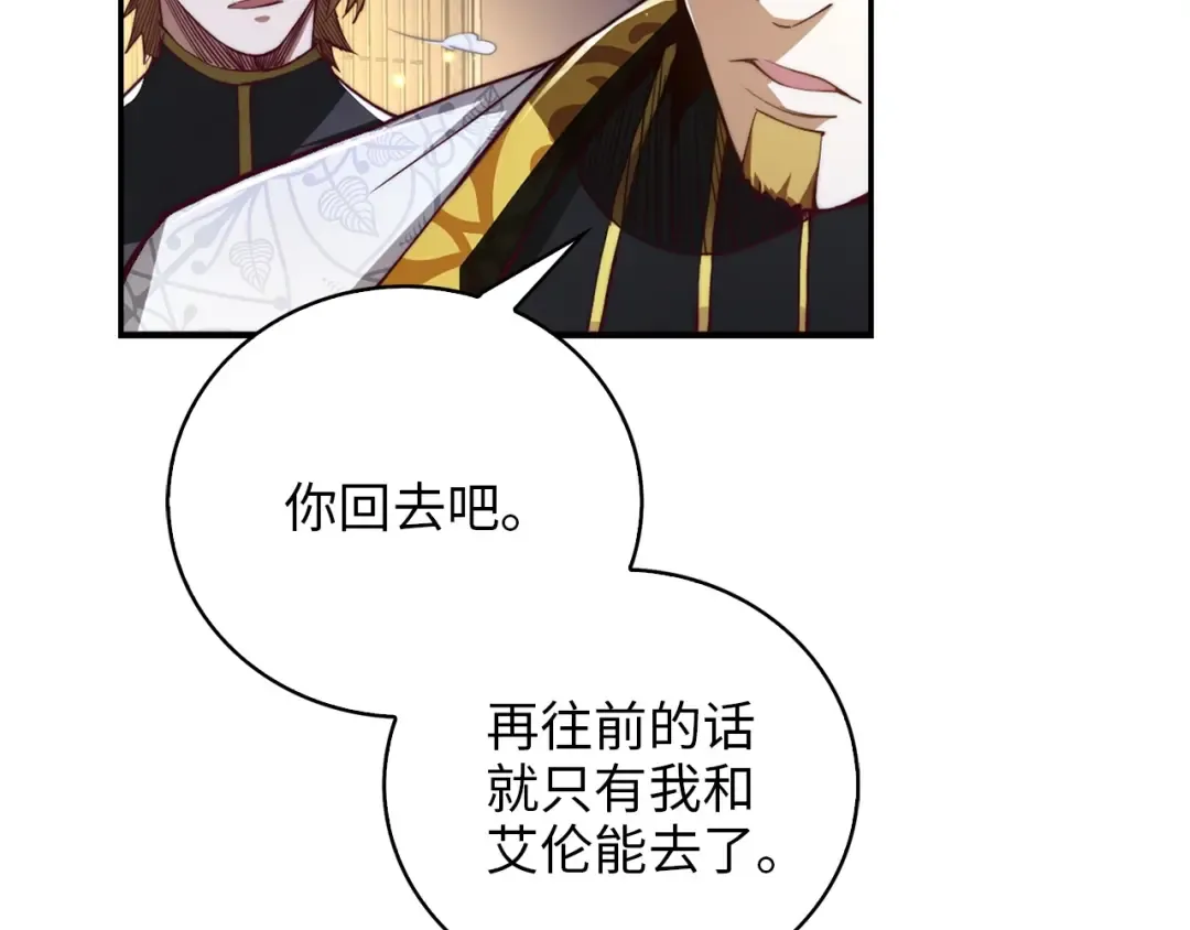 第4话 密库 第110页