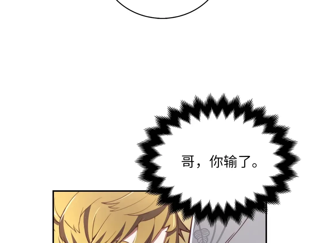 第4话 密库 第111页