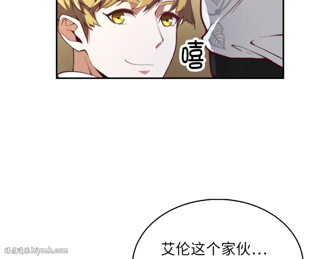 第4话 密库 第112页