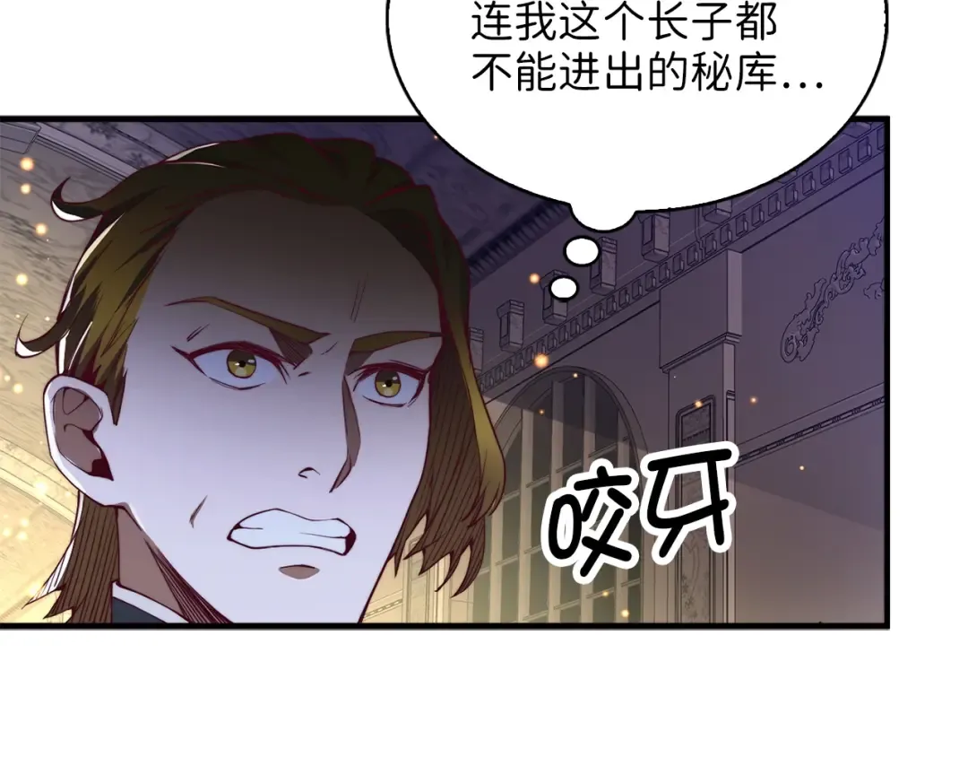 第4话 密库 第113页