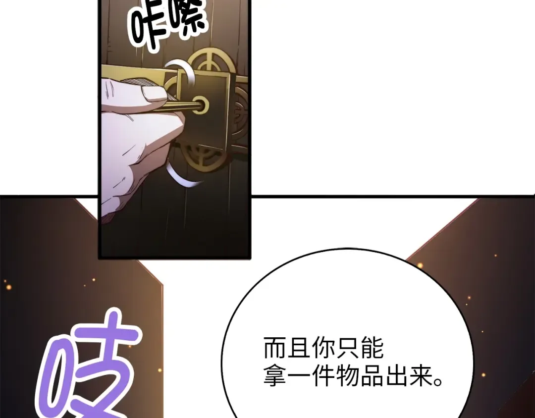 第4话 密库 第115页