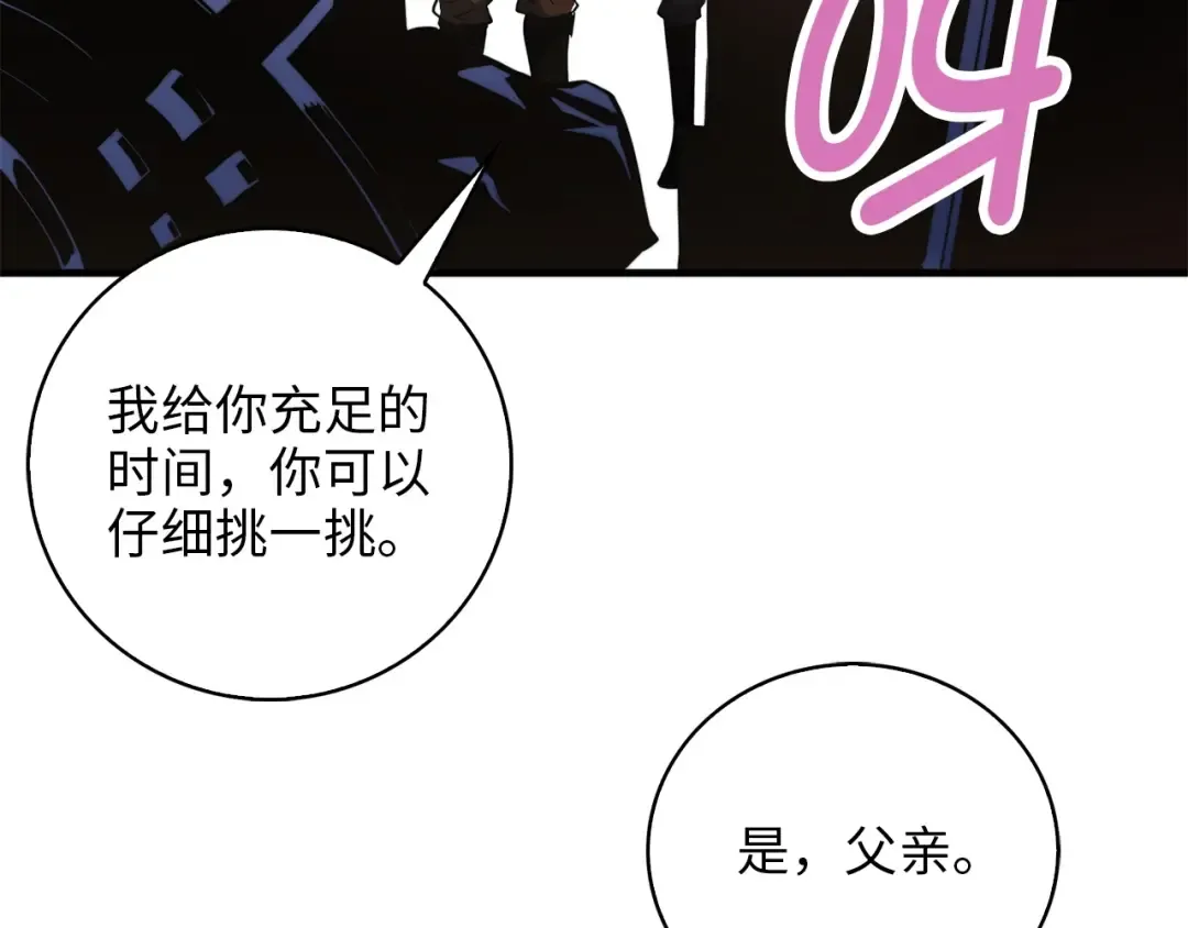 第4话 密库 第117页