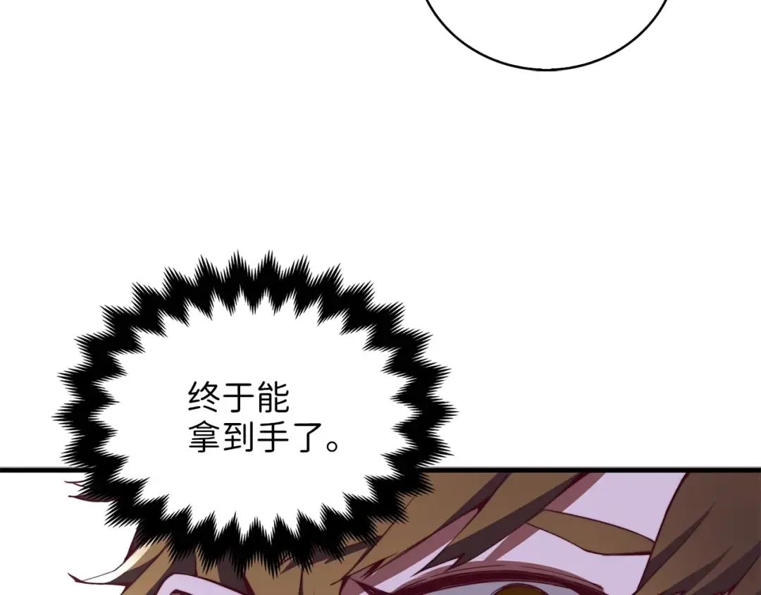 第4话 密库 第118页