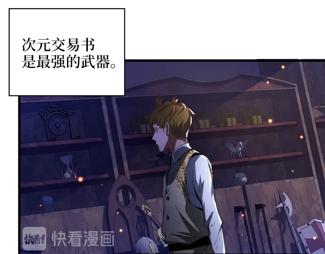 第4话 密库 第121页