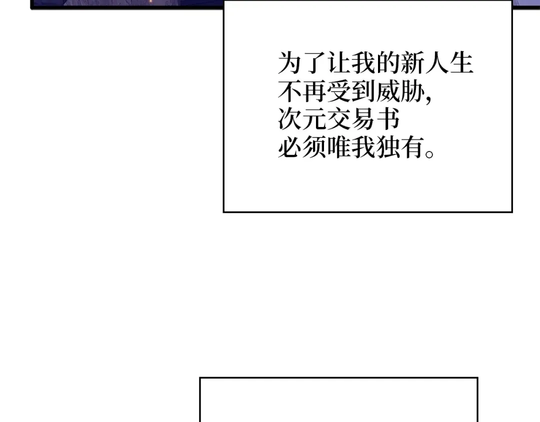 第4话 密库 第122页