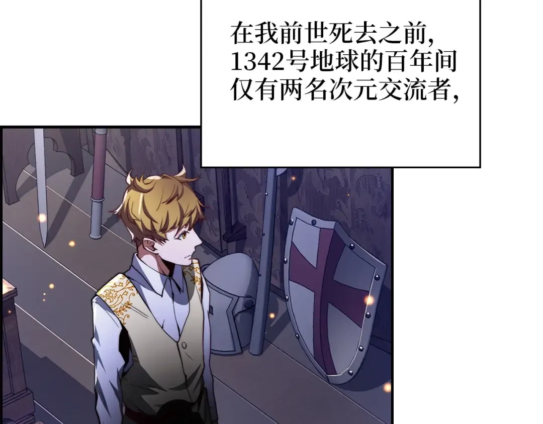 第4话 密库 第123页