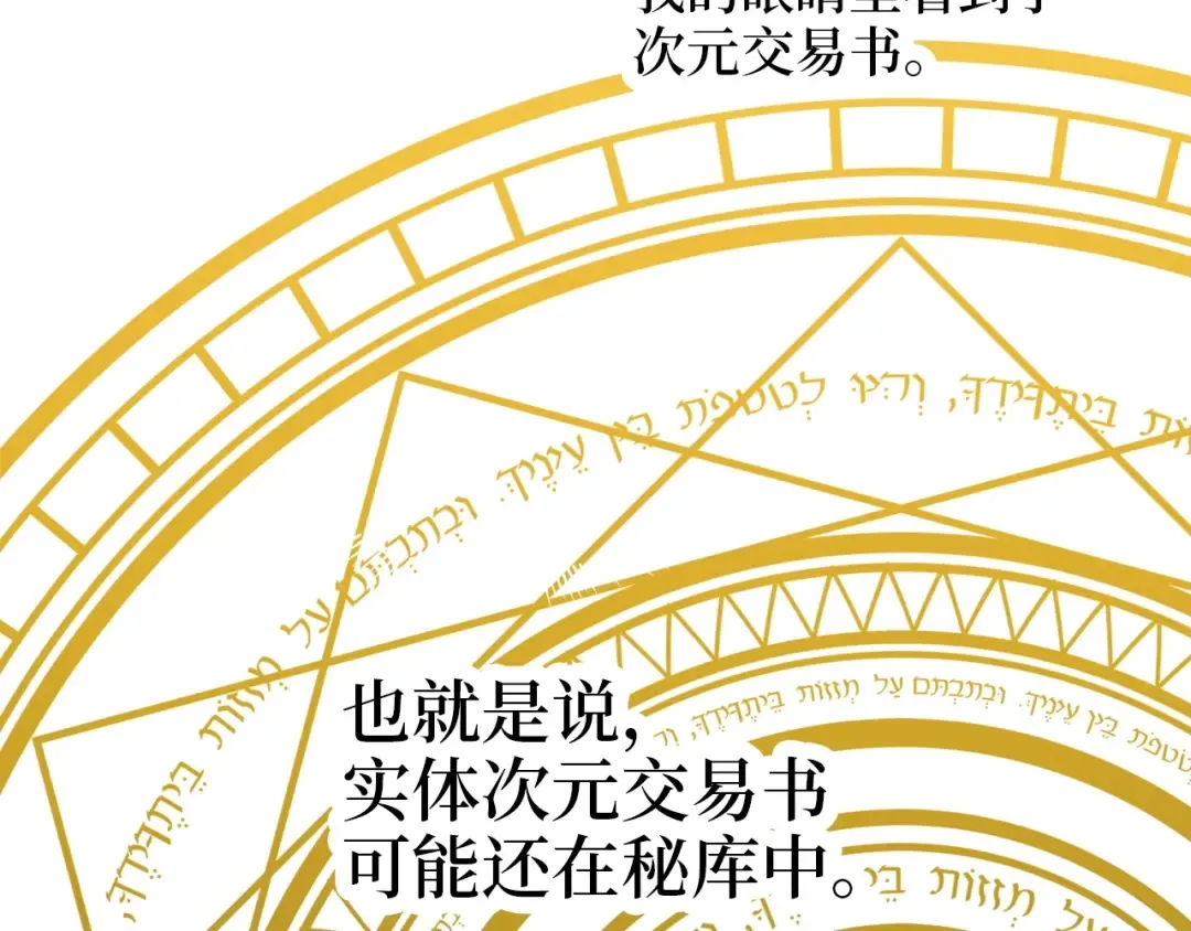第4话 密库 第126页