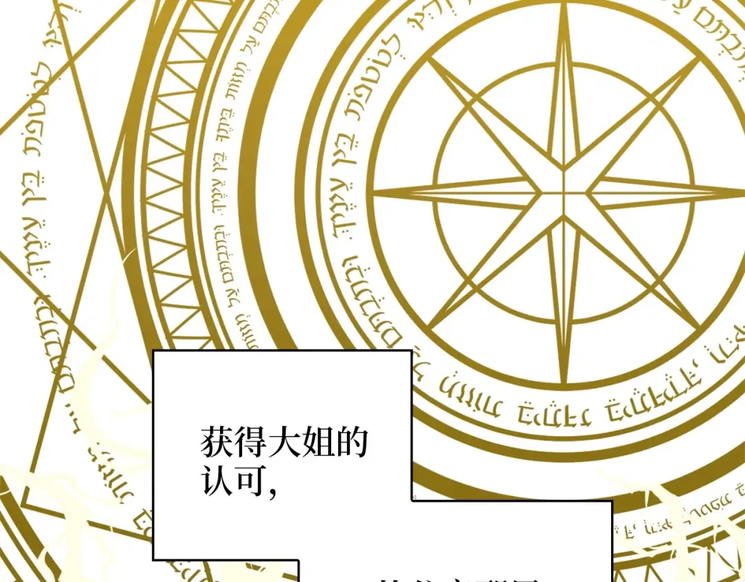 第4话 密库 第127页