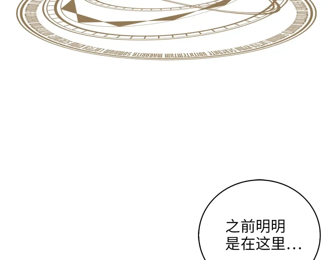 第4话 密库 第130页