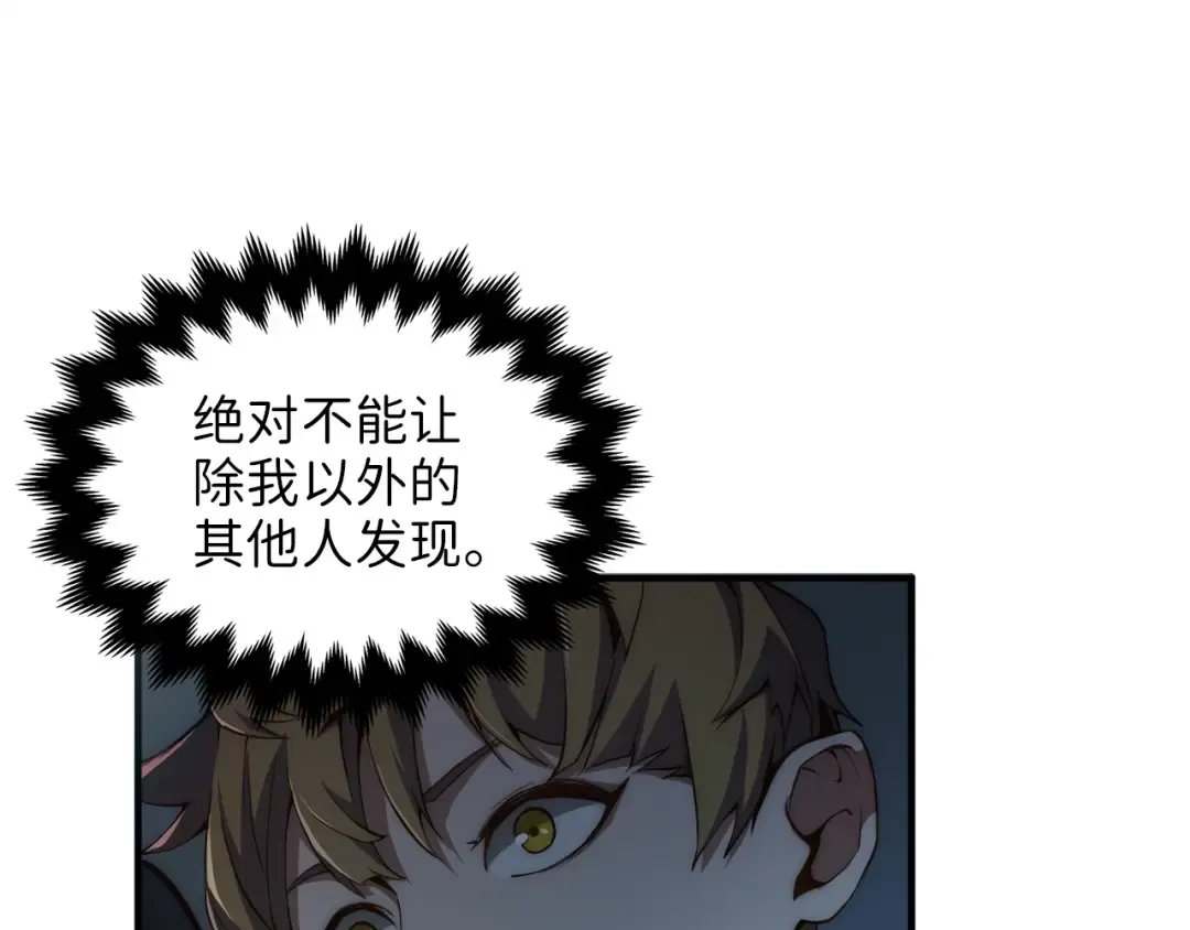 第4话 密库 第133页